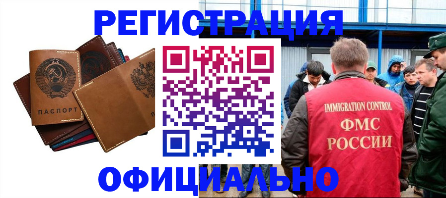 временная прописка в Партизанске