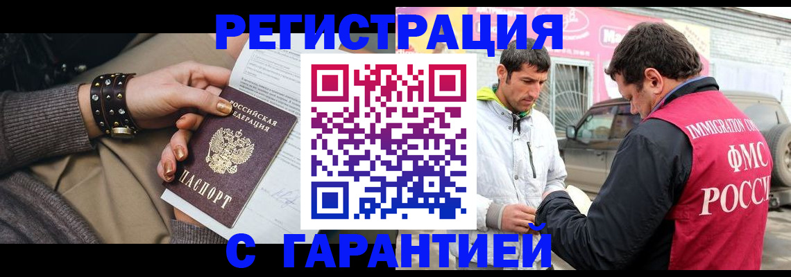 временная регистрация поиск в Партизанске