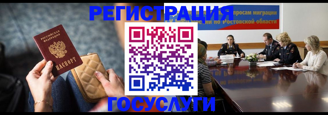 где прописаться в Партизанске