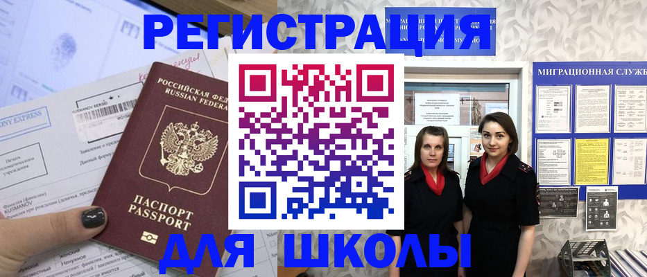 прописка поиск в Партизанске