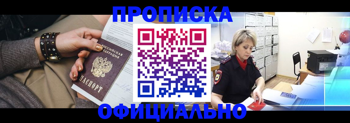 временная регистрация адрес в Партизанске