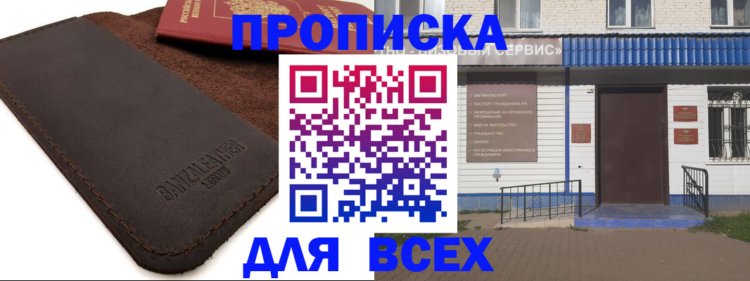 регистрация для дет. сада в Партизанске