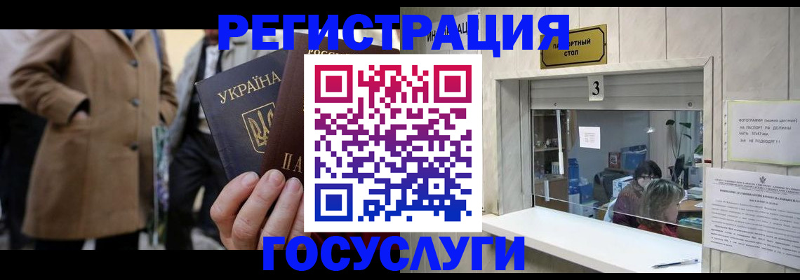 прописка штамп в Партизанске