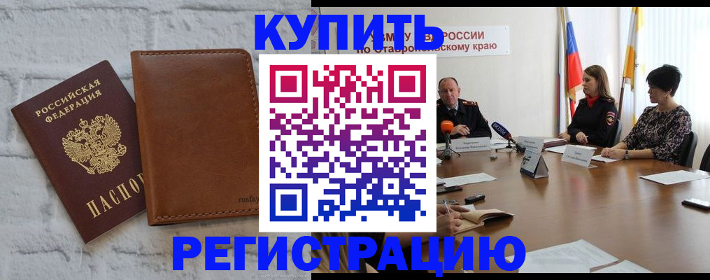 временная регистрация гарантия в Партизанске