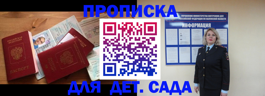 где прописаться в Партизанске