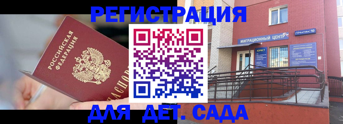 прописка поиск в Партизанске