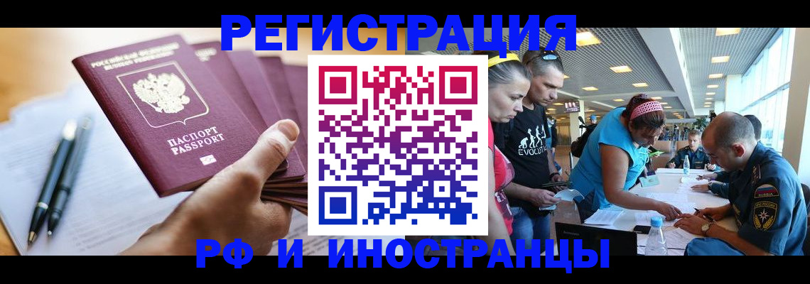 временная регистрация адрес в Партизанске